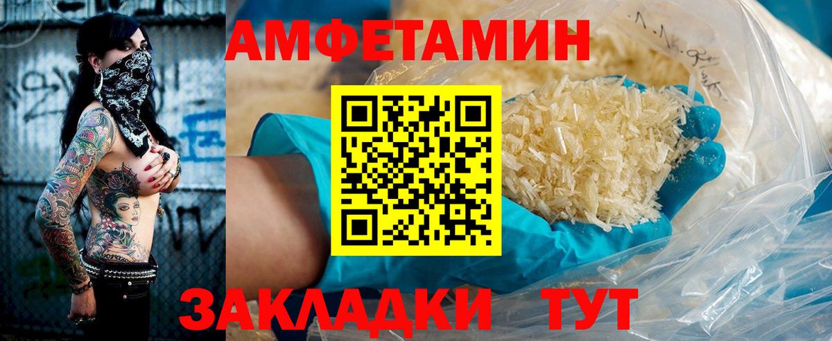 MEGA ТОР  АМФ  Петрозаводск  Вход с VPN  Amphetamine Розовый 