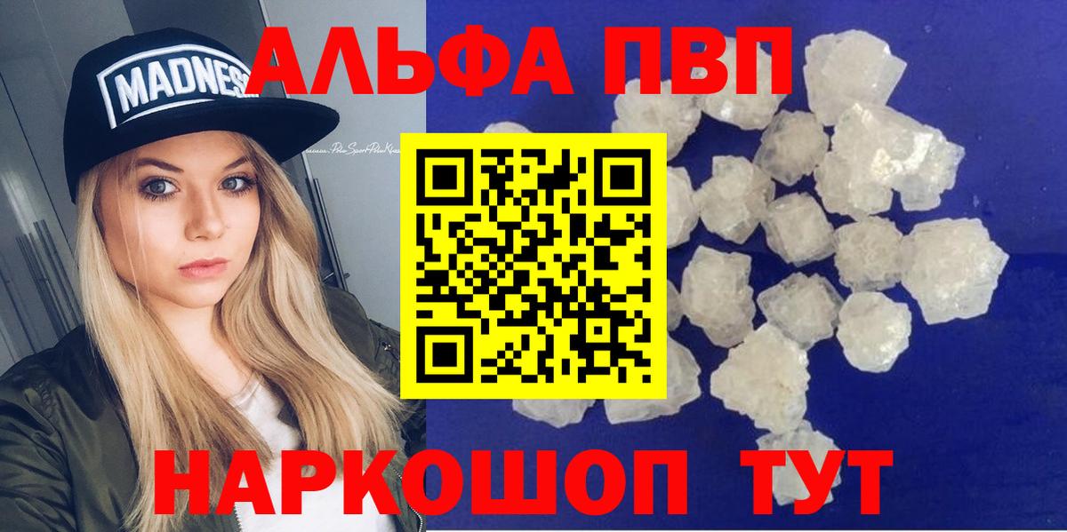 Петрозаводск  Alpha-PVP СК КРИС  APVP Соль  Вход с VPN 