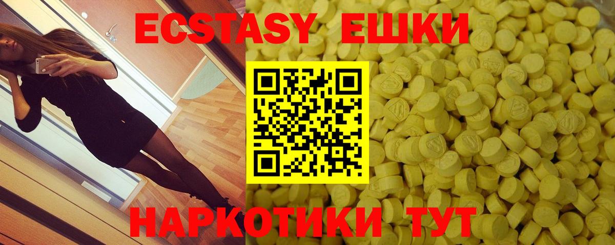 Ecstasy 280мг Петрозаводск