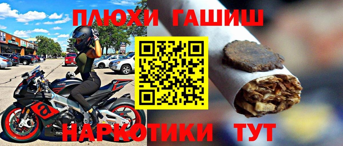 ГАШИШ Premium  Вход с VPN  ГАШ  Петрозаводск 