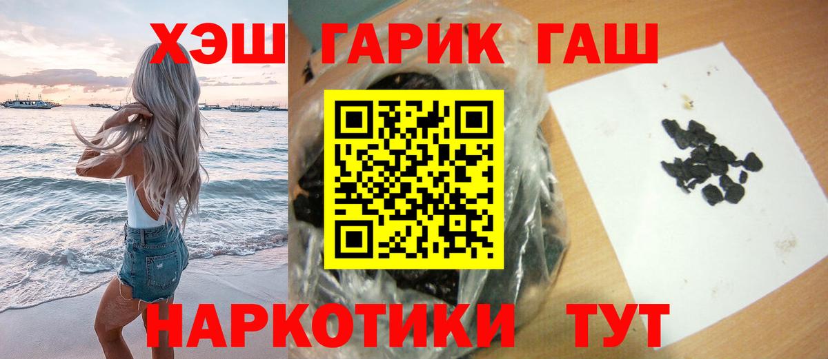 ГАШИШ гарик Петрозаводск