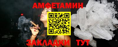 амфетамин Гусев