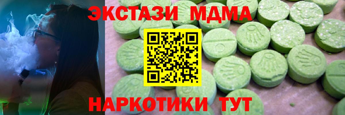 MDMA Molly  Вход с VPN  MDMA  MDMA молли  Петрозаводск 