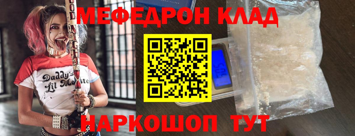 Меф VHQ  МЯУ-МЯУ  Петрозаводск  Вход с VPN 