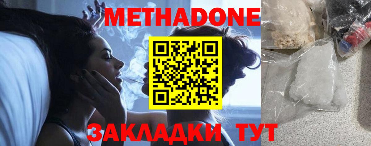 МЕТАДОН мёд Петрозаводск