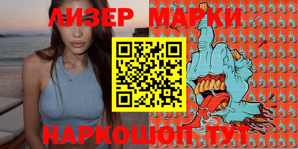 Петрозаводск  Марки 25I-NBOMe 1,8мг  где купить наркоту  Вход с VPN 