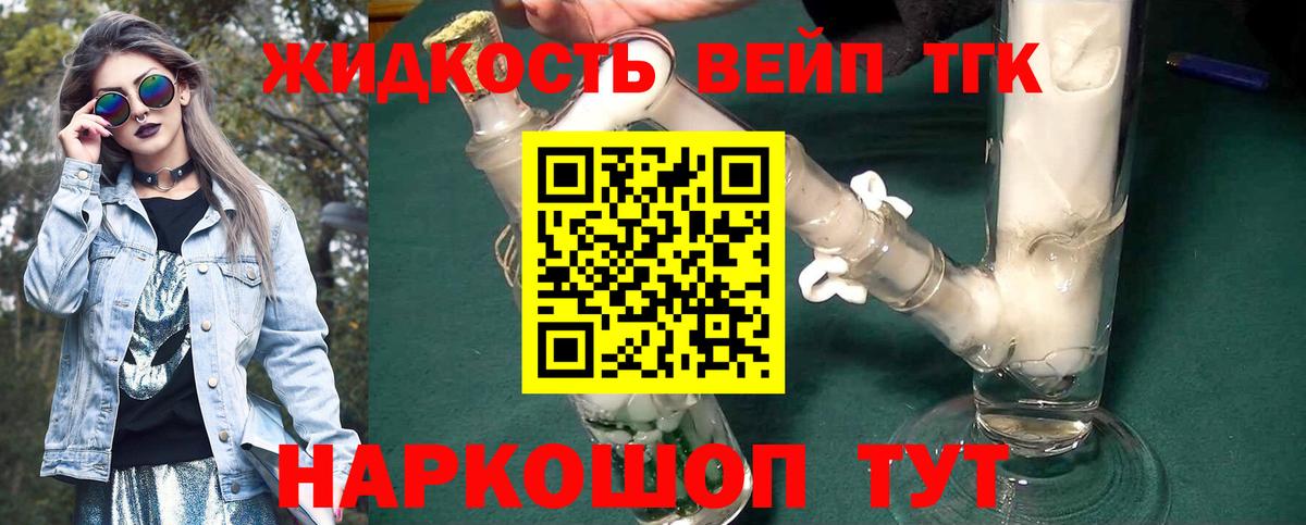 Дистиллят ТГК концентрат  ТГК THC oil  магазин продажи   Петрозаводск  Вход с VPN 