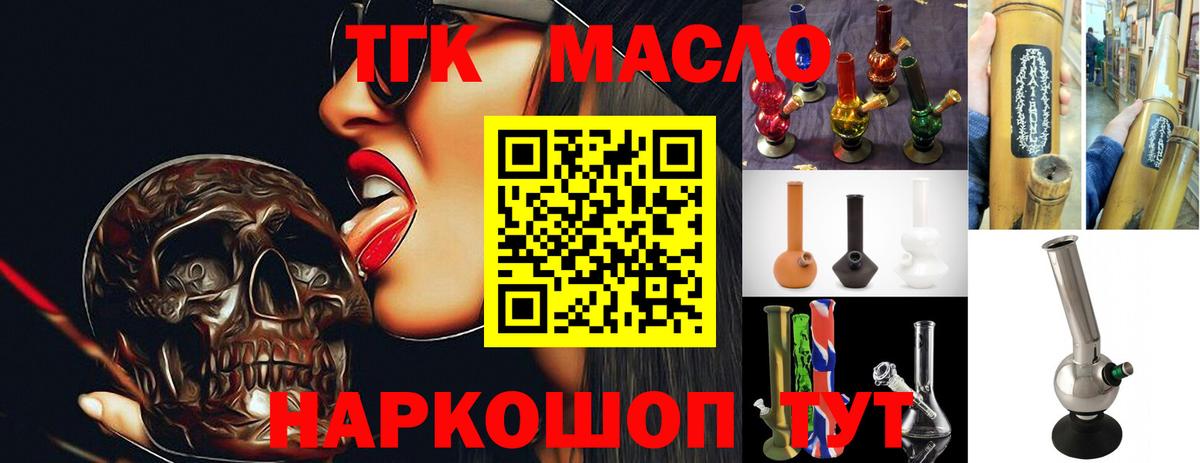 Дистиллят ТГК Wax Петрозаводск
